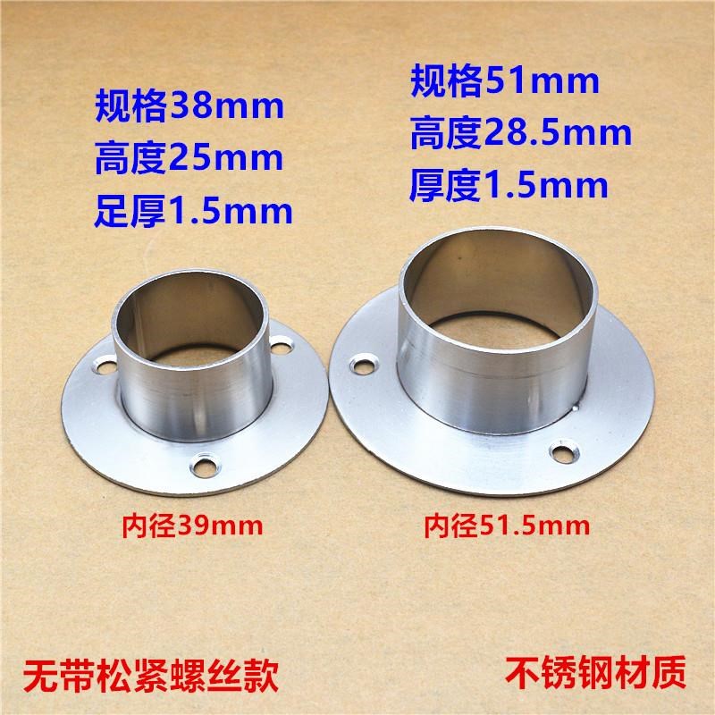不锈钢法兰座阳台护栏圆管座38/5D1mm钢管晾衣杆托扶手架固定底座