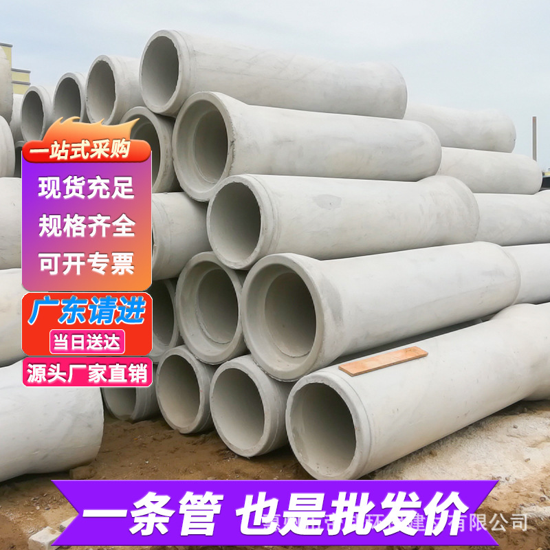 广东水泥管道排水管 钢筋混凝土下水道 承插口 涵管 大口径水泥管