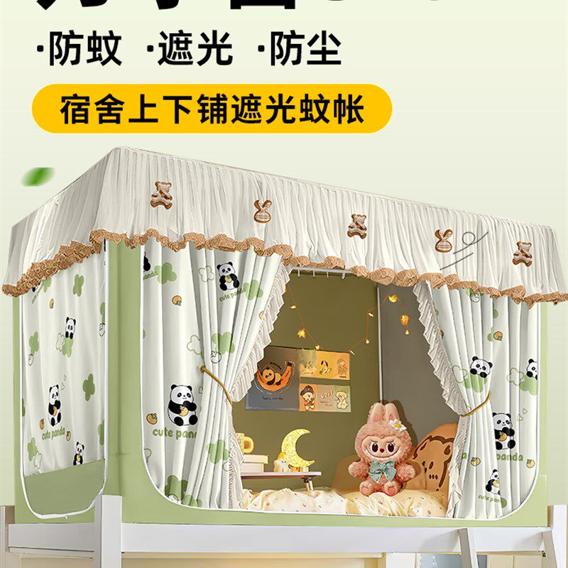 加高可伸缩免安装大学生宿舍遮光床帘蚊帐一体式窗帘上铺全包封闭