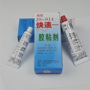 914快速胶粘剂灌封胶拉拔试验环氧胶高强度结构AB胶拍下发10盒