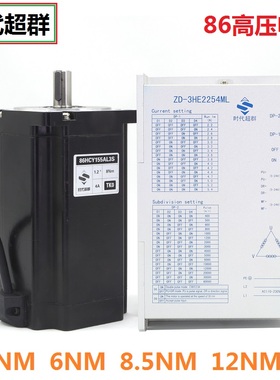 86三相高压220V步进电机驱动器套装4/6/8.5/12NM驱动ZD-3HE2254ML