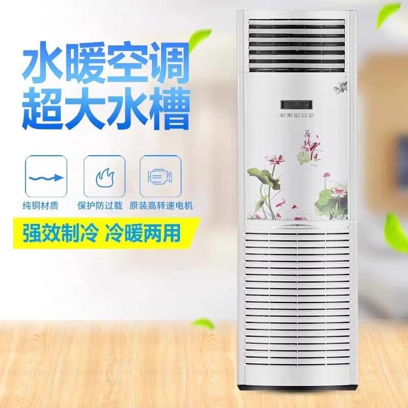 水冷空调家用5p柜机制冷机冷暖两用大型空调扇商用立式井水空调,电子/电工,室内新风系统,淘宝优惠券,粉丝福利购,淘宝优惠卷