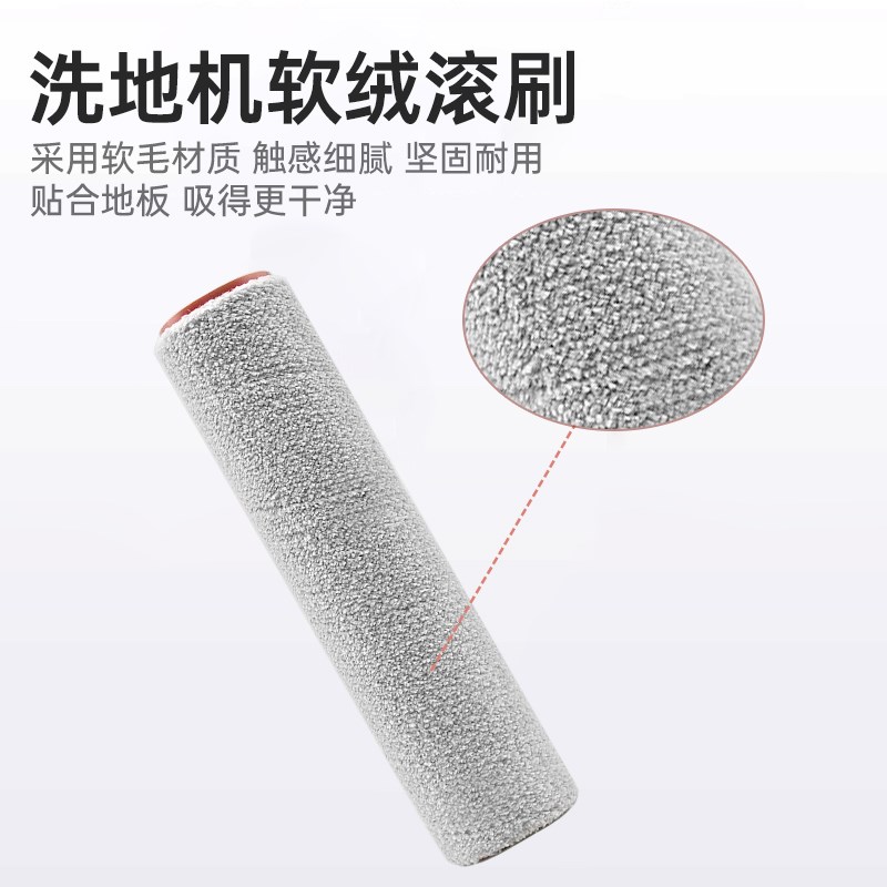 适配追觅T40 Ultra洗地机配件滚刷T40I pro滚筒滤芯地面清洁液耗