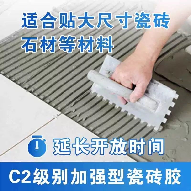 意大利马贝瓷砖i胶高效c2te玻化砖瓷砖薄贴胶粘剂岩板高柔大板S1