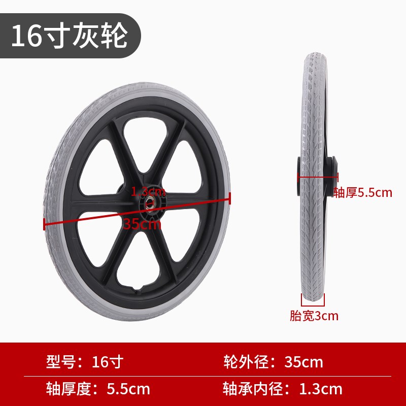 轮椅后轮1d6寸 18寸实心轮胎带轴承全套老人手动轮椅车配件带螺杆
