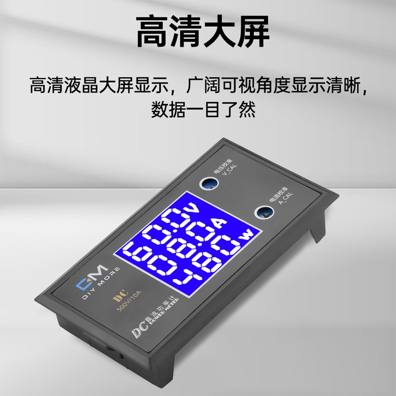 LCD3位数显高精度直流电压数字表头电流功率计DC0-50V0V量程10A