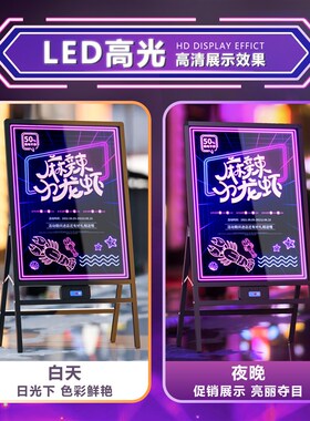 摆摊展示牌夜市广告牌荧光板广告板手写板led发光电黑板亮灯不插