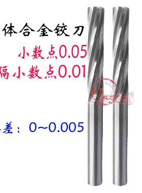 钨钢螺旋铰刀整体硬质合金铰刀2.91 2.95 2.96 2.97 2.98 2.99