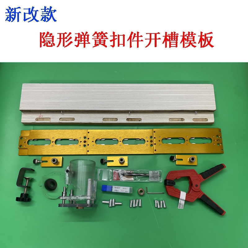 克在弹力隐形件木工家俱衣柜二合一修边机N开槽模具家用钻孔工具