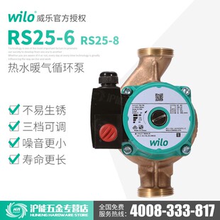 德国威乐RS25 8家用热水回水系统暖气循环泵锅炉地暖热水泵屏蔽泵