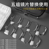 充电4倍头戴眼镜多功能放大镜电子元 件维修老人阅读老花镜近视镜