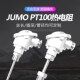 久茂JUMO芯 热电偶 热电阻 PT100 代替 902020