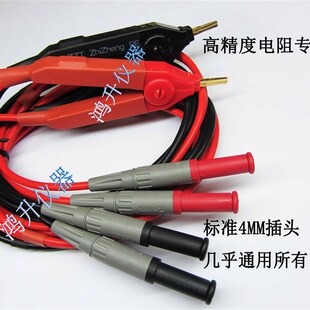 开尔文4线低阻表笔测试线台式万用表四线铜镀金鳄鱼夹8845A