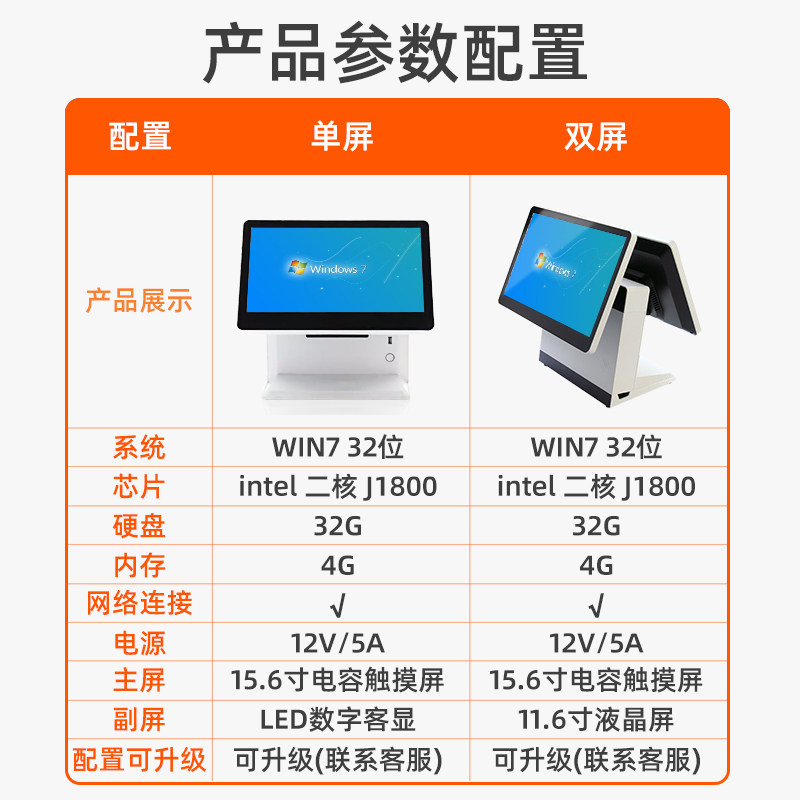windows 收银一体机双屏w触摸奶茶后厨烟草零售点餐超市系统收款