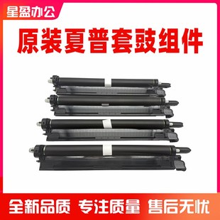 2508UC 2018 2038 夏普原装 2638 2008 2338 3138套鼓组件 套鼓DX