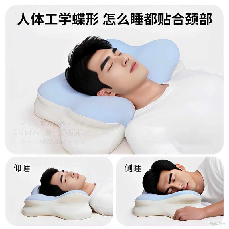 枕头护颈椎助睡眠枕头止鼾打呼噜专用记忆棉慢回弹人体工学蝶形