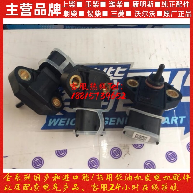 潍柴发动机原厂配件客车机油压力传感器612600090460吊车25吨专用,五金/工具,隔离变压器,淘宝优惠券,粉丝福利购,淘宝优惠卷