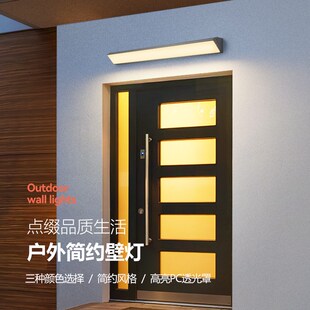 可感应可常亮一灯双用遥控长条户外庭院大门过道防雨感应壁灯