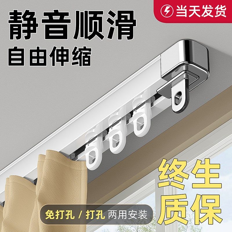免钉窗帘轨道可伸l缩挂钩式滑动轨道单双层侧装吊顶阳台窗帘滑轨
