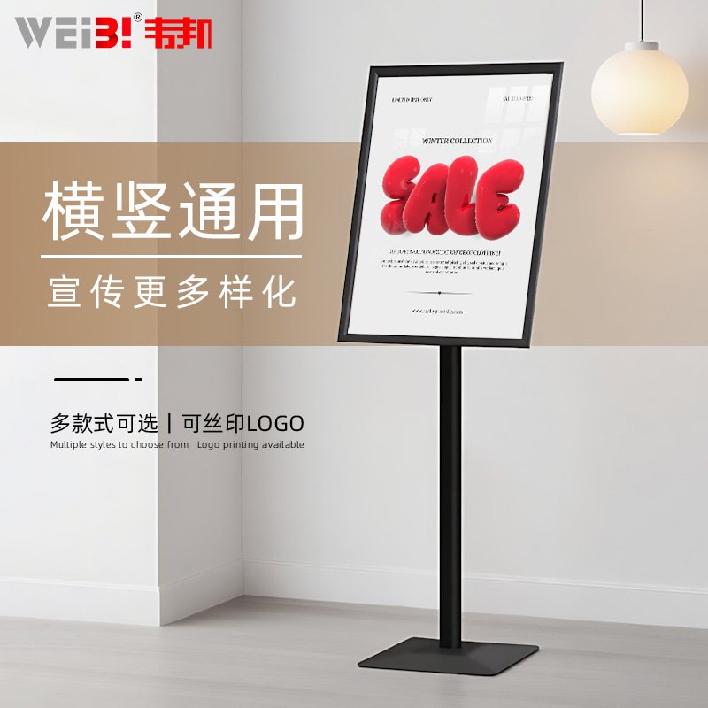 商场A3A4铝合金指示牌立式广告牌落地式海报架加重底座促销展架