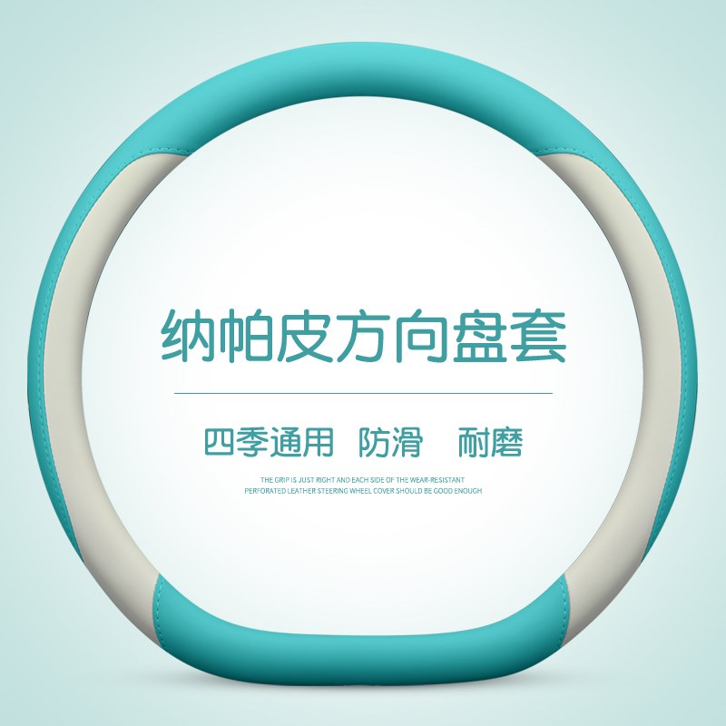 零跑c11零跑c01 T03 c16 c10方向盘套M四季通用防滑汽车把套保护