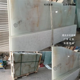 透光石 云石覆合玻璃 天花吊顶背景墙装饰 透光云石板免费寄样
