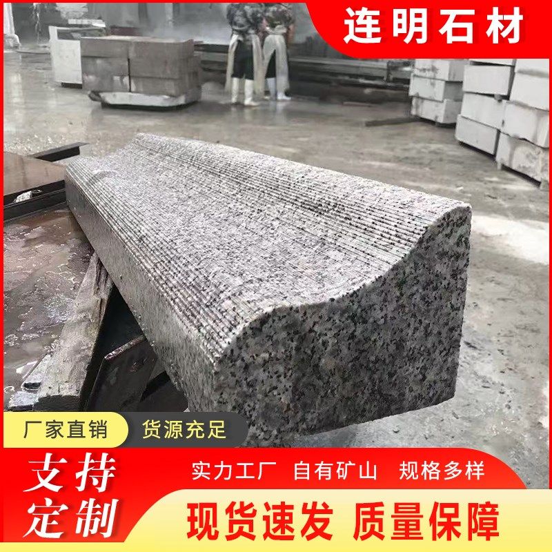 大理石芝麻灰五莲花s型路牙石花岗岩园林绿化路侧石C型路肩石厂家