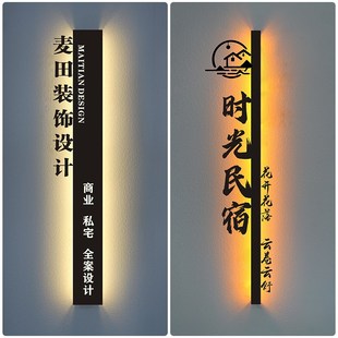 民宿招牌定制公司前台形象背景墙logo创意灯箱广告牌镂空招牌美甲