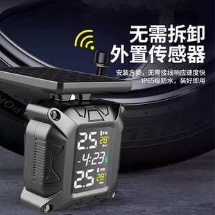 摩托车胎压监测报警器免拆轮胎气压检测仪太阳能长久待机彩屏显示