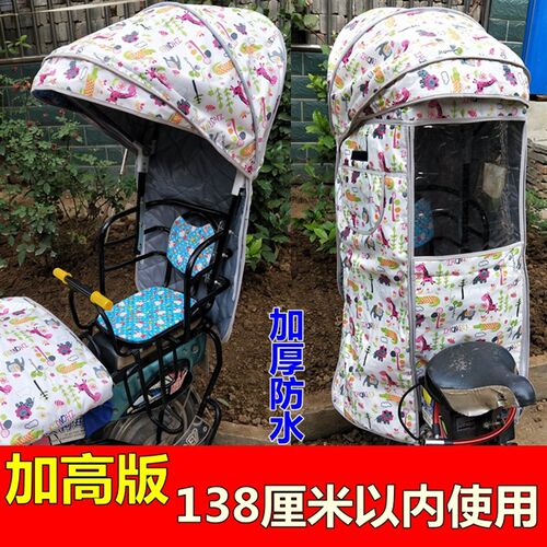 电动车后座儿童座椅雨棚防晒棚靠背铁支架安装棉雨棚铁架遮阳棚