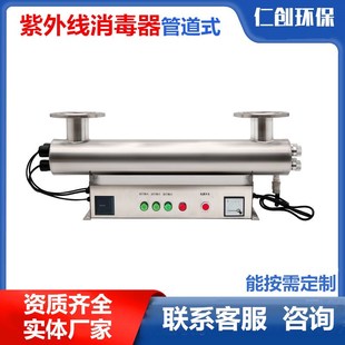 UV紫外线消毒器小区自来水处理水箱灭菌设备各水质定制