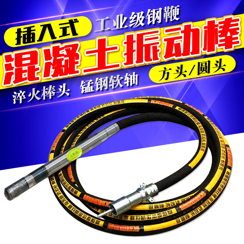 混凝土振动棒水泥振捣棒工地用混泥土震动棒插入式振动器三相380V