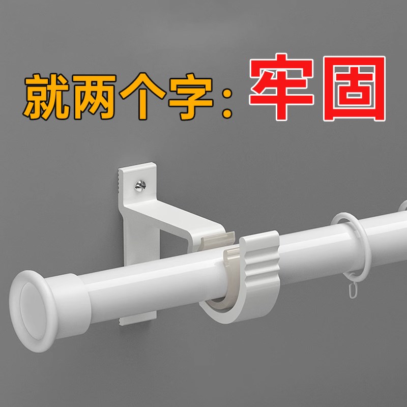 窗帘免打孔安装固定器罗马v杆支架托晾衣杆支撑架挂钩伸缩杆浴帘