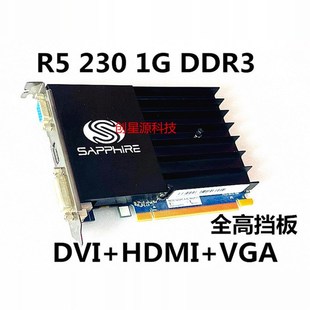 家用办公 2G独立显卡带VGA 高清口 GT710全高 HDMI 无风扇静音