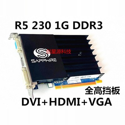 无风扇静音 1G 2G独立显卡带VGA HDMI 高清口 家用办公 GT710全高