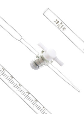 天玻酸碱滴定管白色棕色聚四氟酸式碱式滴定管10ml25ml50ml可过检