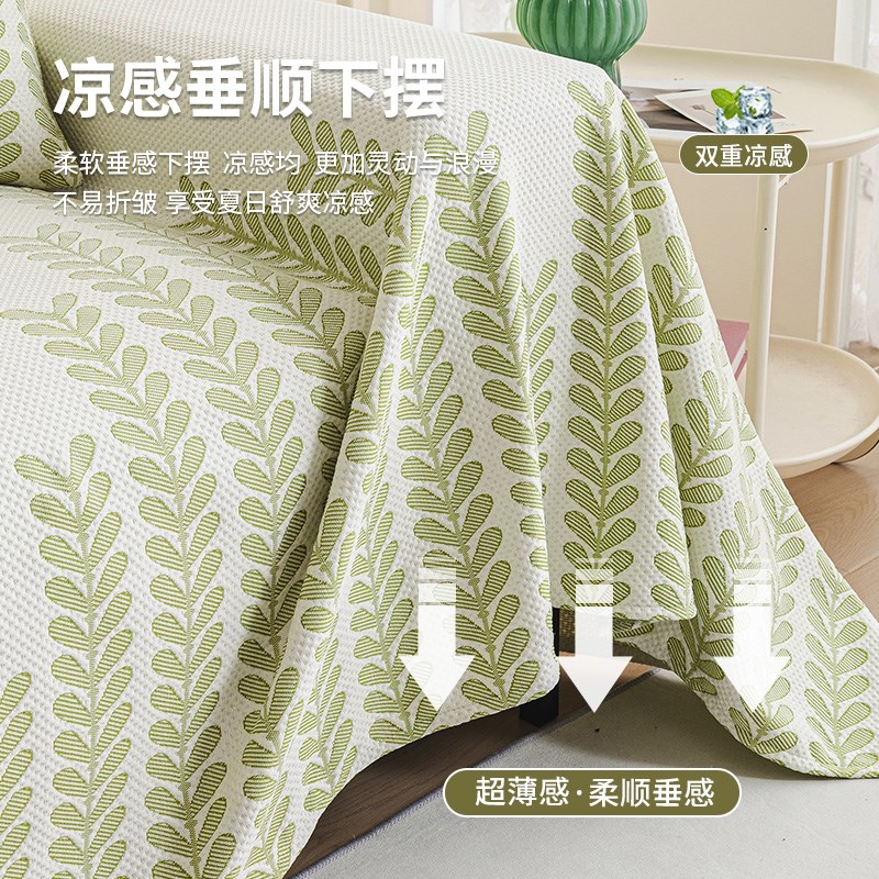 凉感豆豆沙发盖布巾2025新款小清C新夏季冰丝沙发毯一整张防滑夏