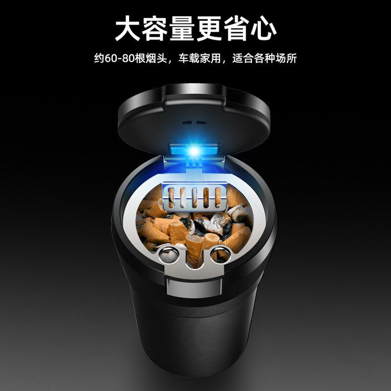 吉利新帝豪GS星越GL博瑞缤越远景缤瑞博越专用车载带灯烟灰缸内饰