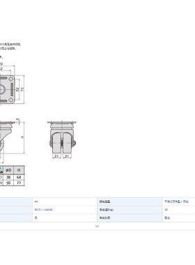 52X52孔距脚轮K-455-38 50米思米50*50CWM-P50 P38-N孔双轮子替代