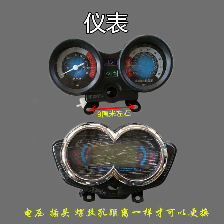电动三轮车配件 电子仪表总成 表盘 电量表 液晶仪表48V/60V