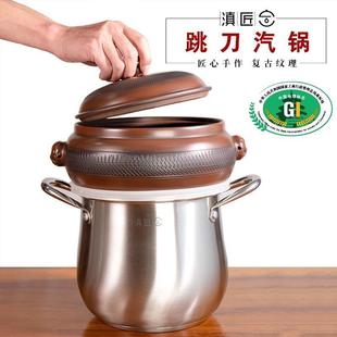 滇匠跳刀汽锅云南建水紫陶汽锅蒸汽气锅鸡家用盗汗鸡一体多层蒸锅
