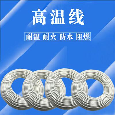 单芯多股镀锡铜丝10硅胶1.56纤维2.51.0耐火线高温导线4平方