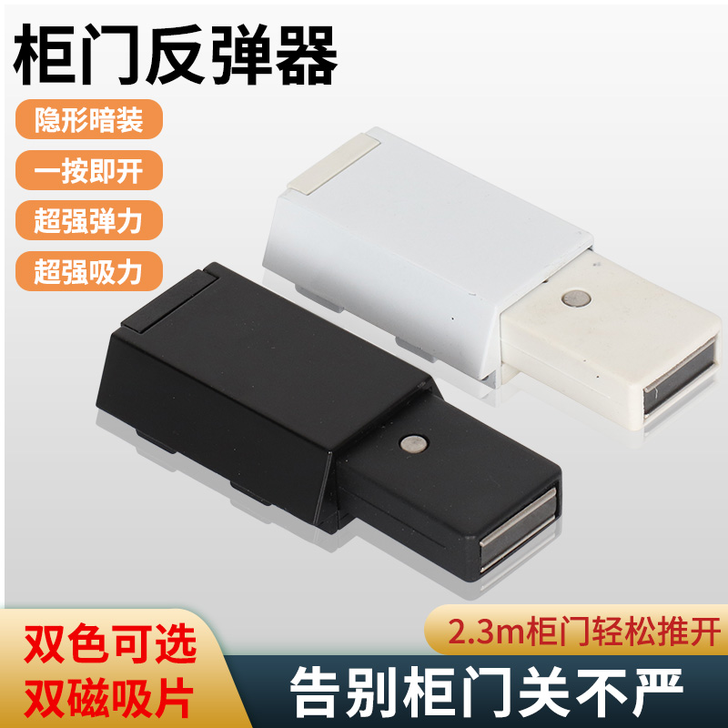 按压式隐形房门碰珠开关衣橱柜暗装强磁力大门吸合自X动重型反弹