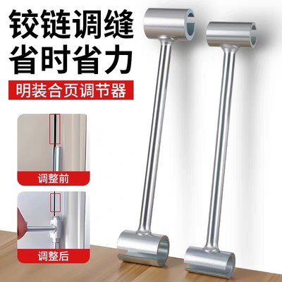 实心合页调e缝扳手调节门缝修复神器旗型明铰链矫正修门工具防盗