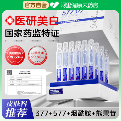 LancerKing美白淡斑烟酰胺熊果苷