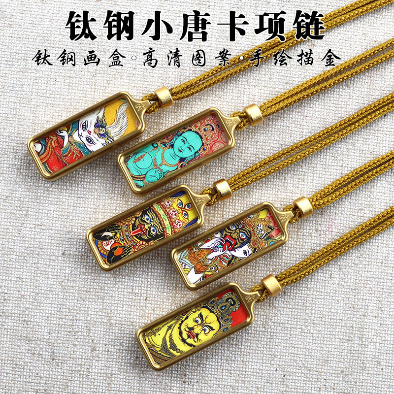 西藏钛钢小唐卡手绘描金吊坠黄财神绿度母大黑天唐卡嘎乌盒项链