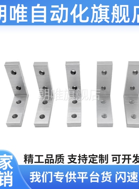 铝型材配件角槽连接件ADM01-G306- K10 机架门框直角固定件