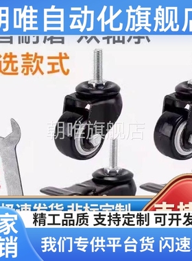 C-CLTUN65脚轮丝杆活动型CKM01-D40-PA/UA CKM02-D50-PA/UA