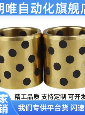 C-MPBP60/MPBZP5无油衬套MPBZ6-8/10/12/15/16/20/25/30/35/40/50