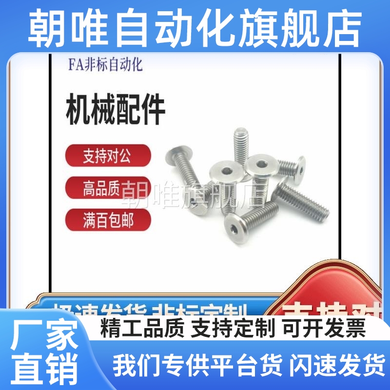 超短头/内六角螺丝CBSTSR2/2.5/3-3/4/5/6/8/10/12/16/20/25 螺栓